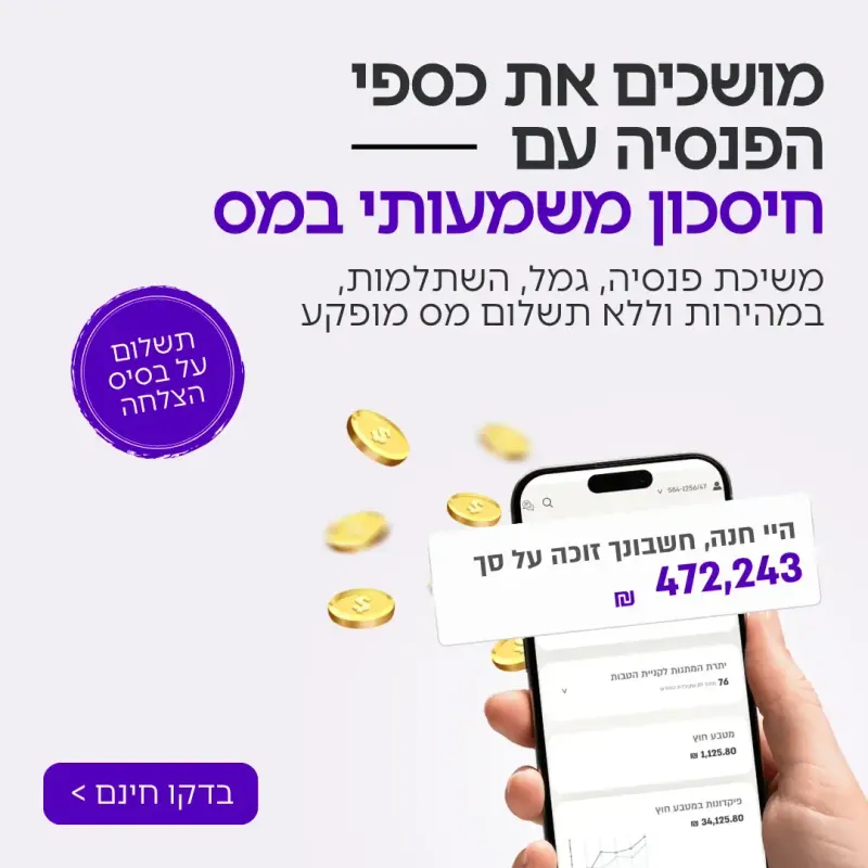 יובל פיננסים קידום אלוש