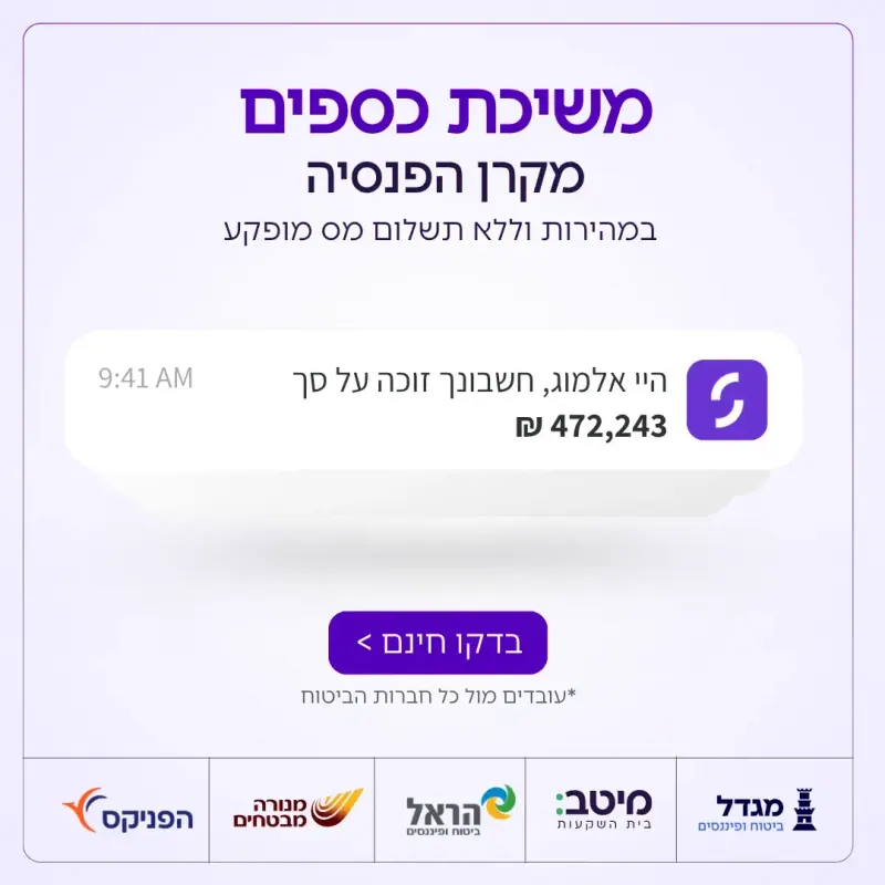 יובל פיננסים קידום אלוש 2