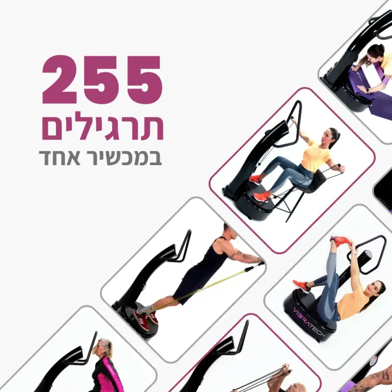 ויברטק קידום אלוש