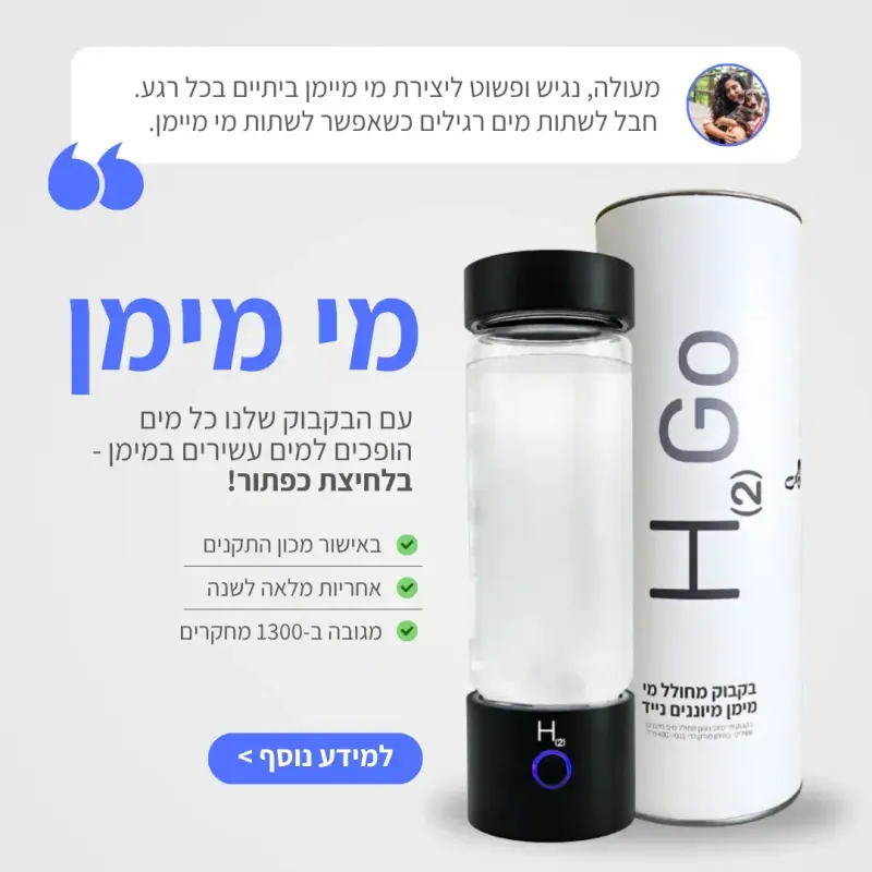 מי מימן קידום אלוש