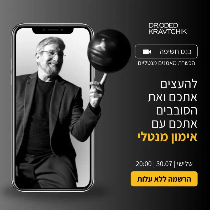 קרבצ'יק קידום אלוש