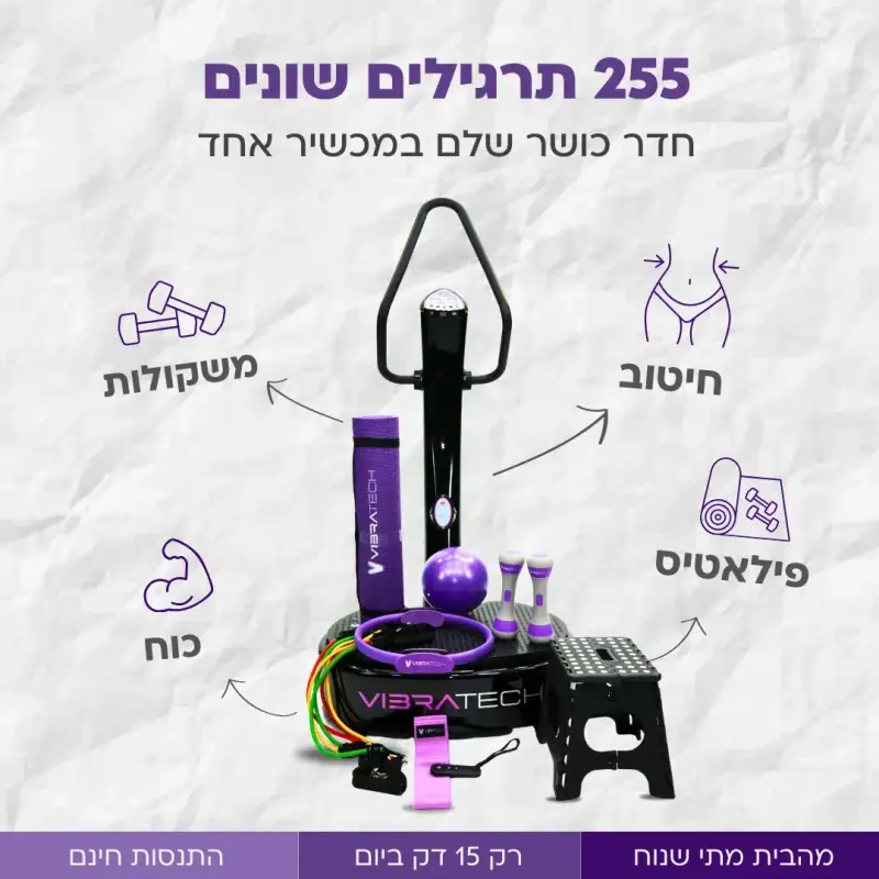 ויברטק עיצובים חדשים_optimized