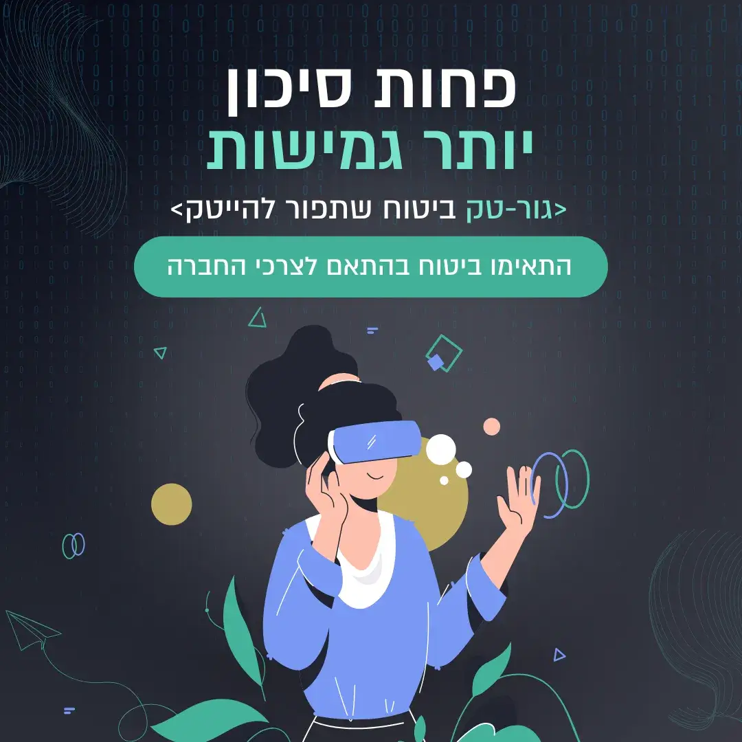 אמנון גור קידום אלוש