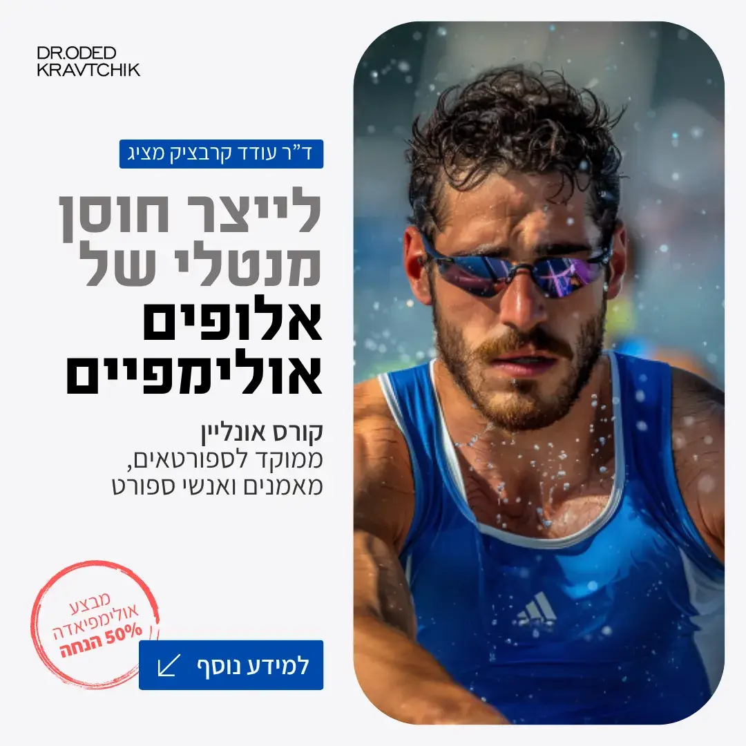 עודד קרבצ'יק קידום אלוש