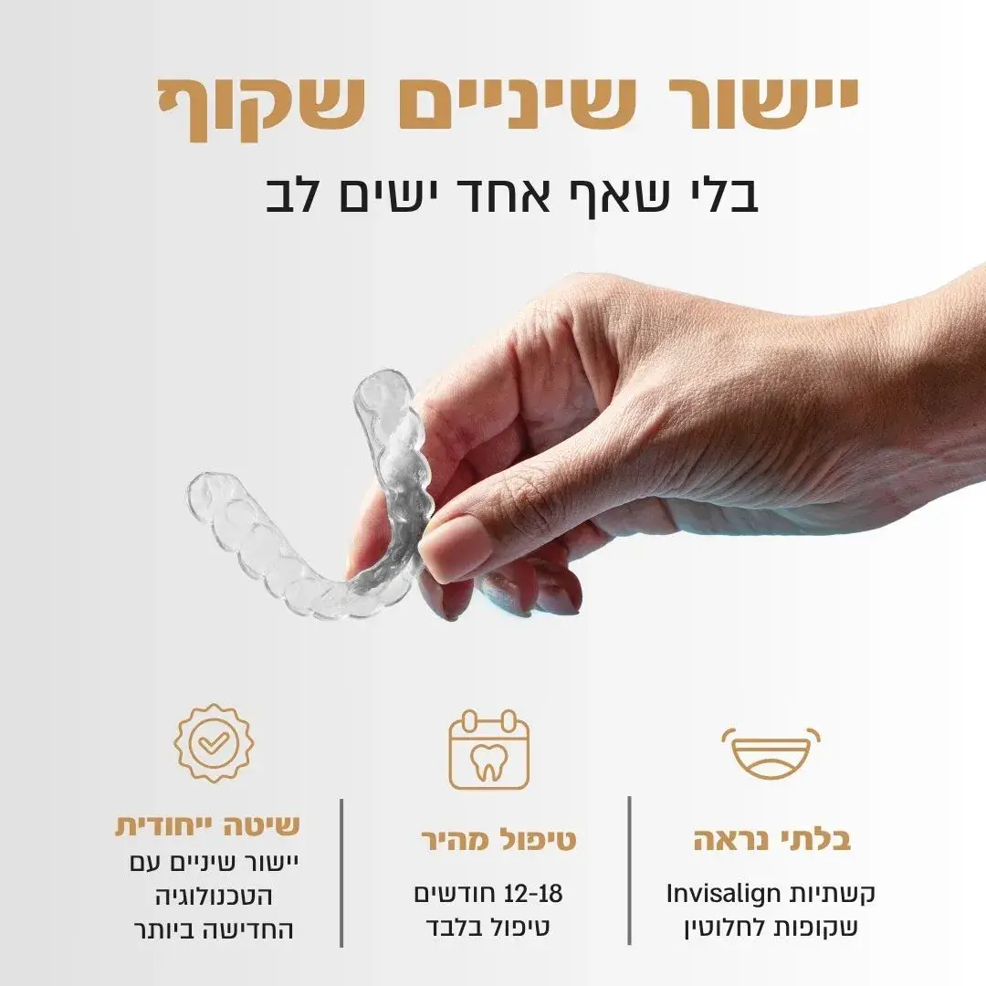שרית בן שמן קידום אלוש.webp1