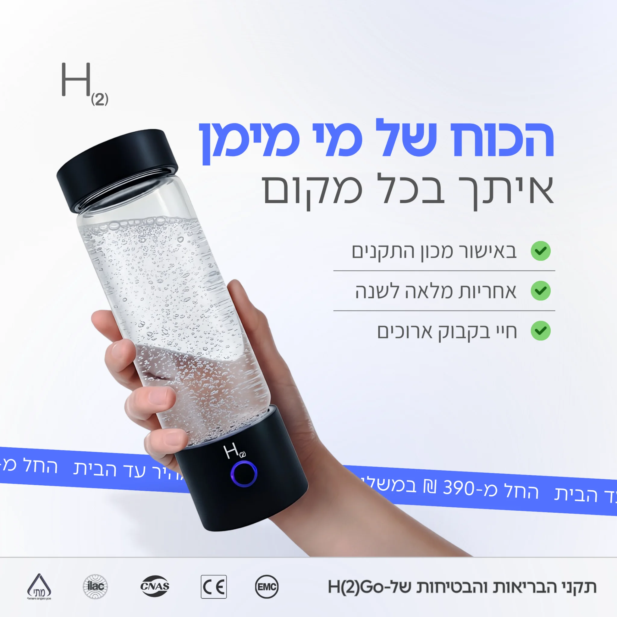 מי מימן לקוח אלוש