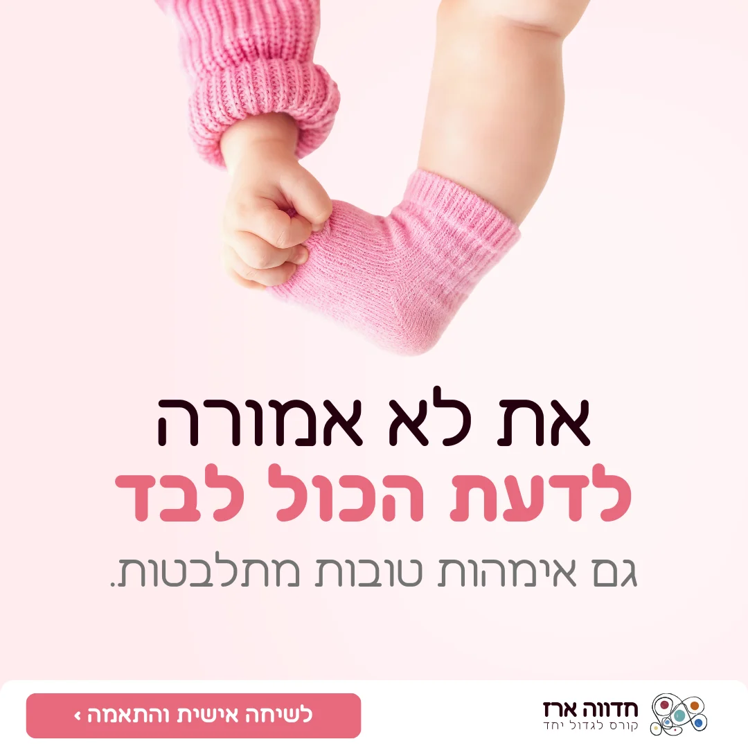 מודעות קופי אתי פיד_compressed